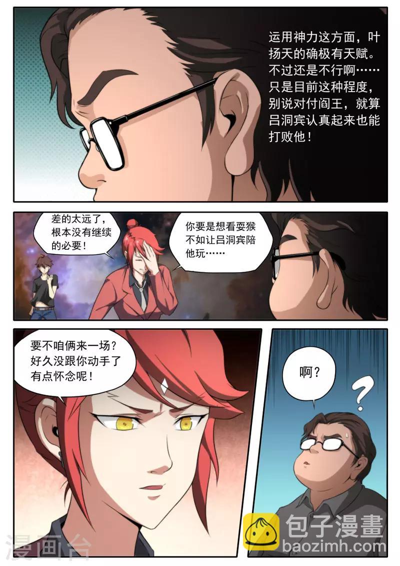 第96话11