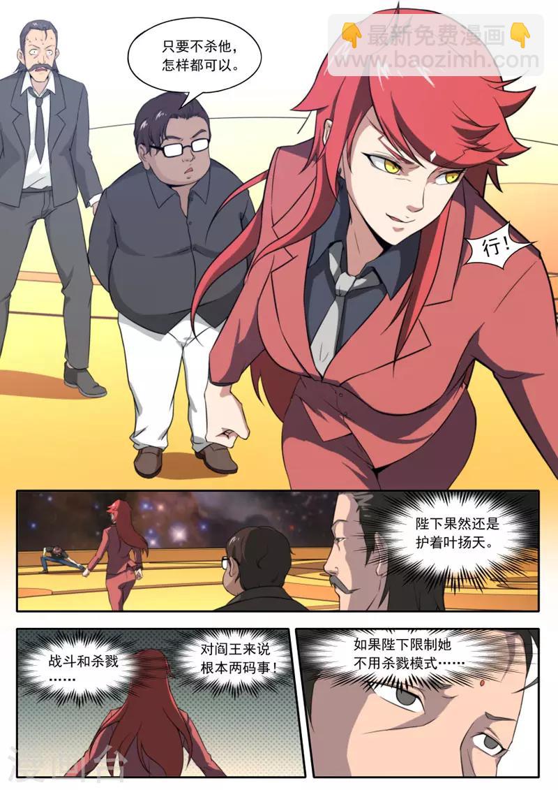 第96话19