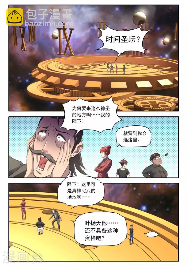 第96话2