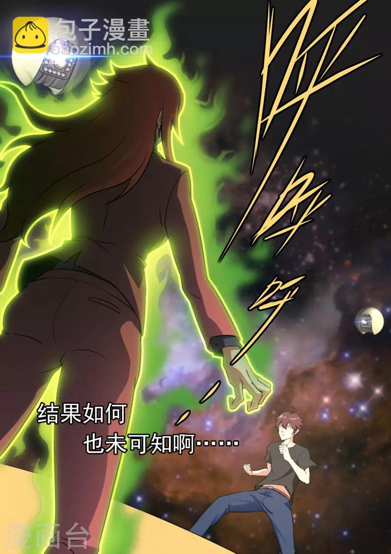 第96话20