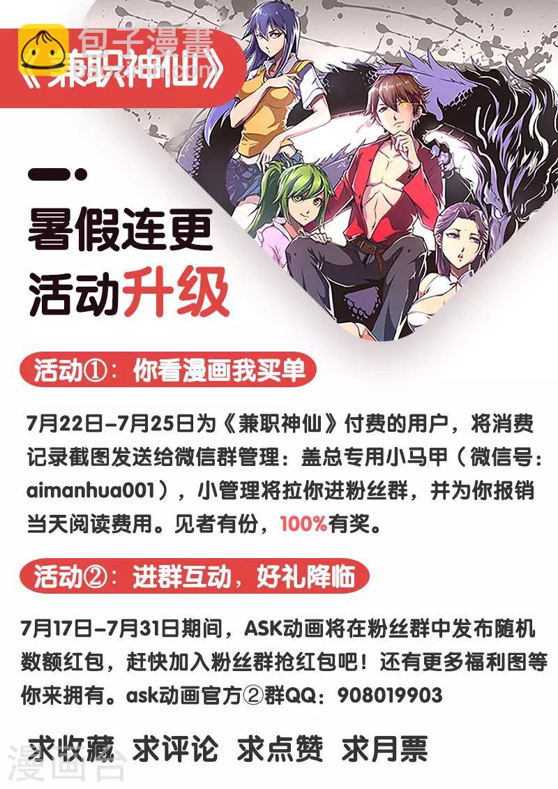 第96话21