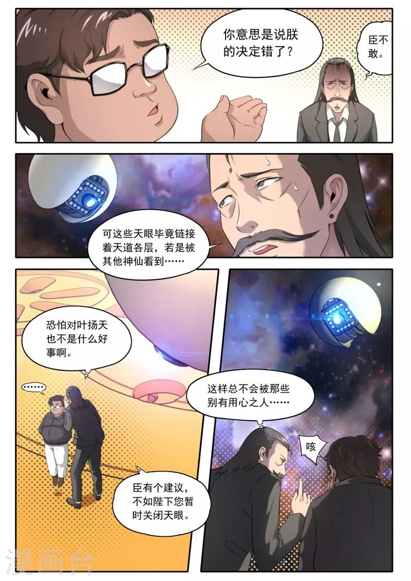 第96话3
