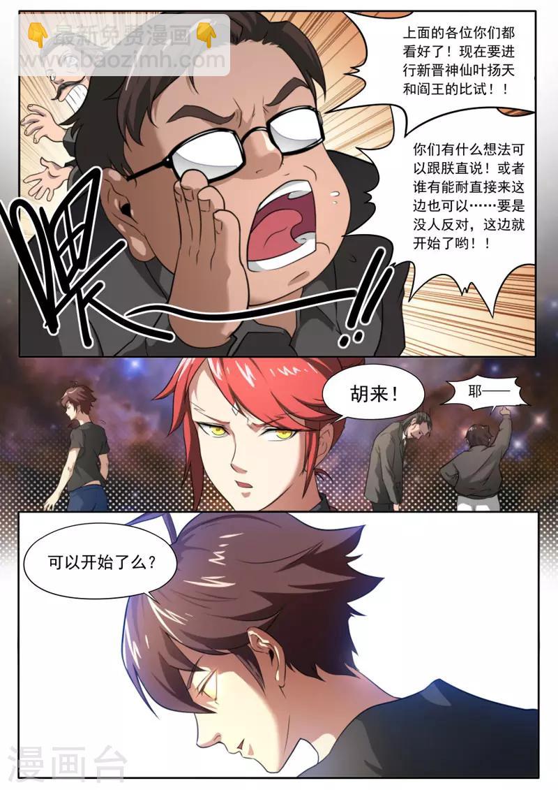 第96话4