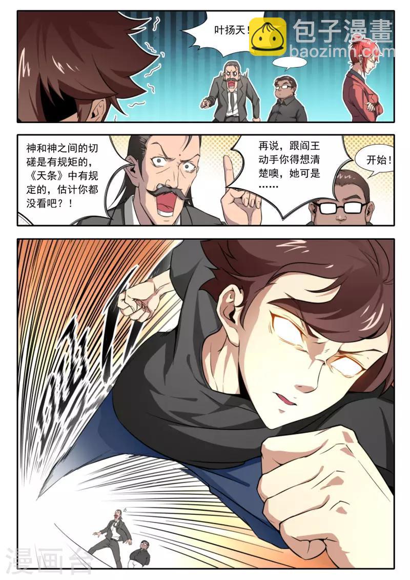 第96话5