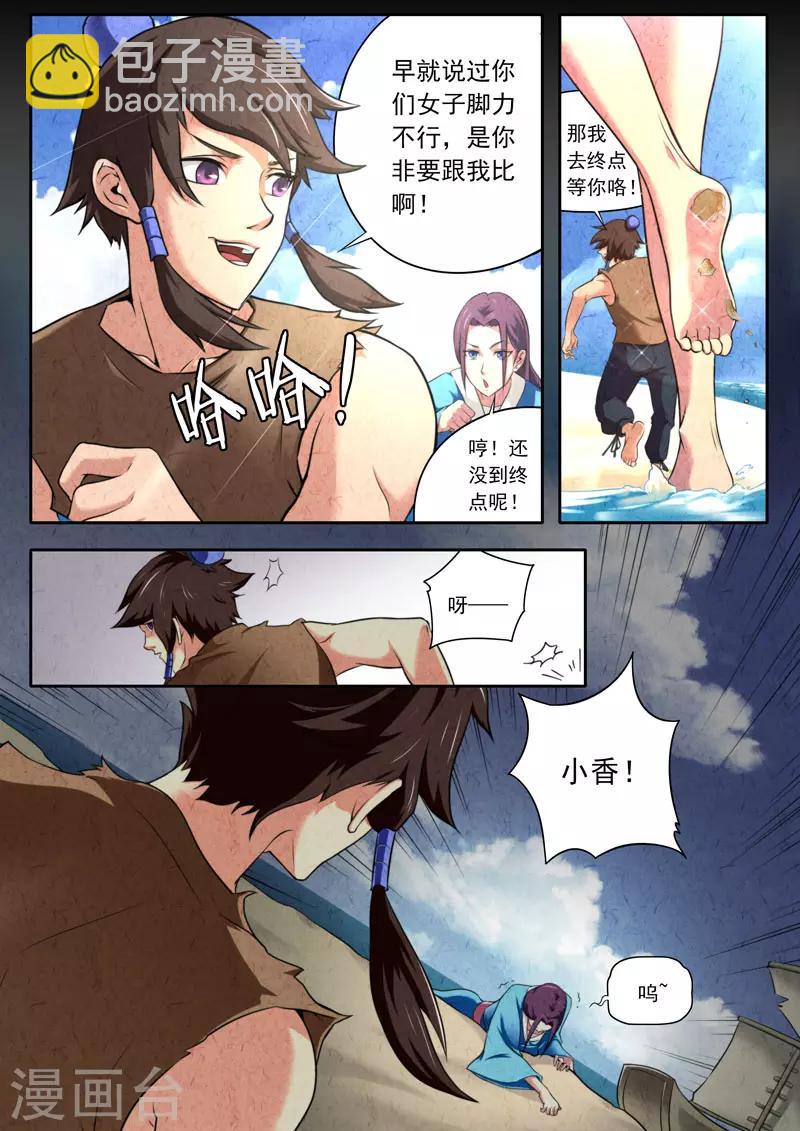 第107话10