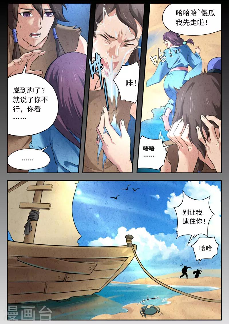 第107话11