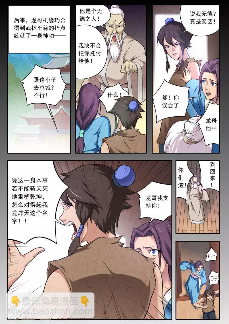 第107话12