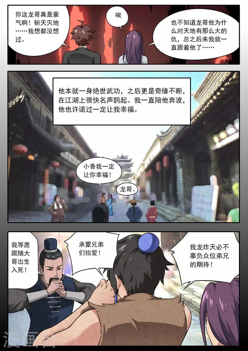 第107话13