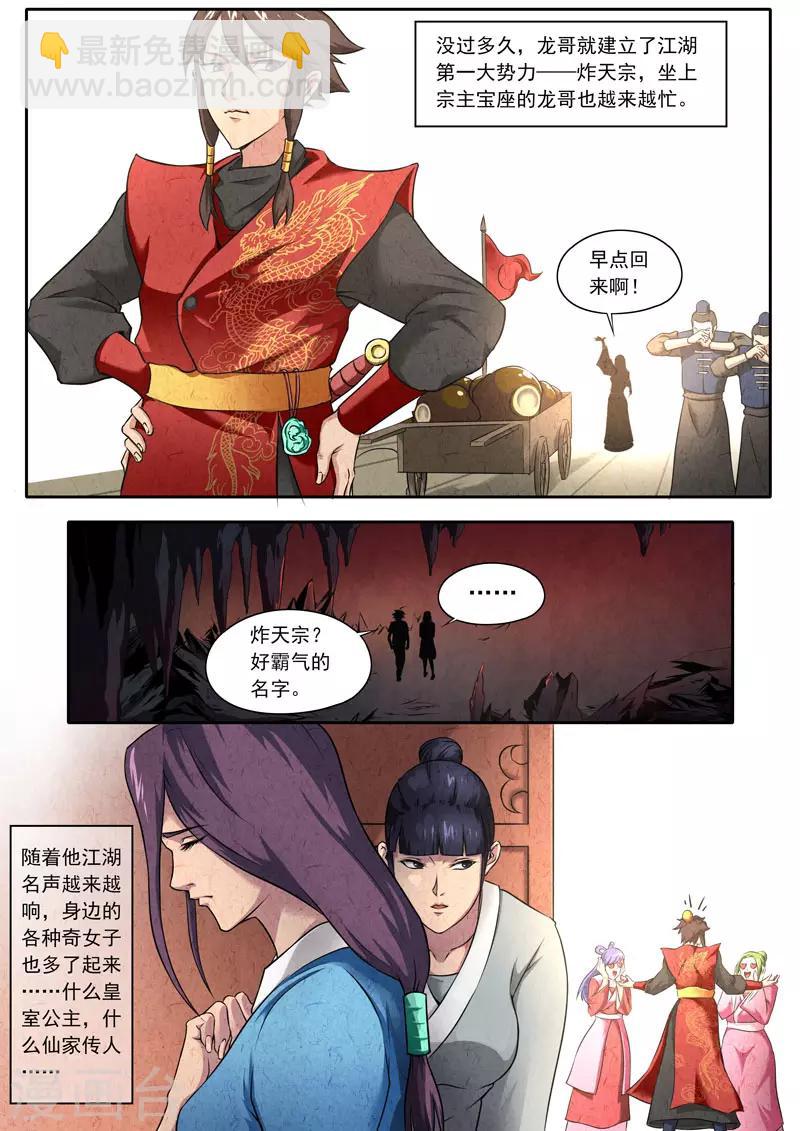 第107话14