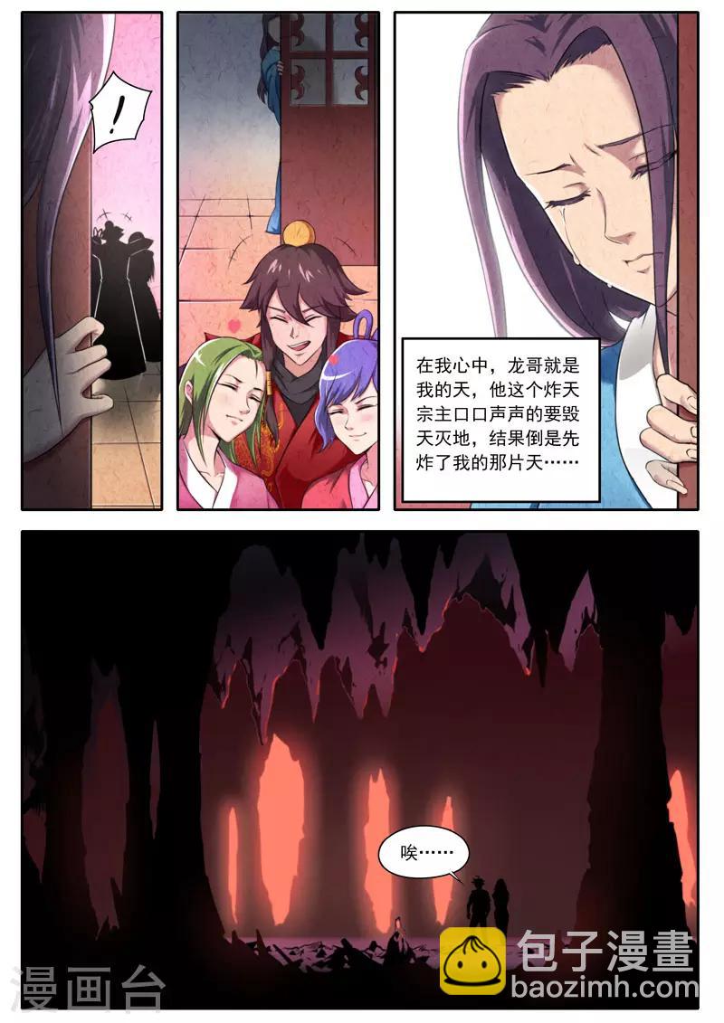 第107话15