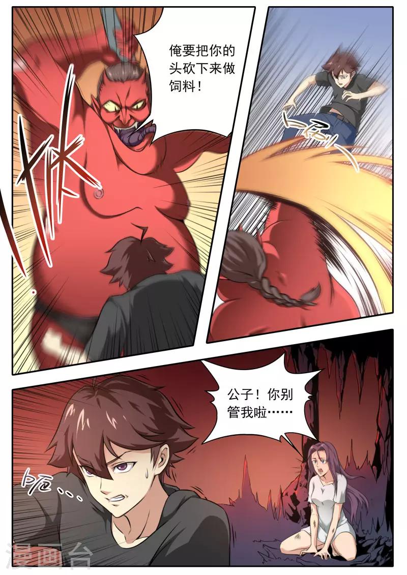 第107话2