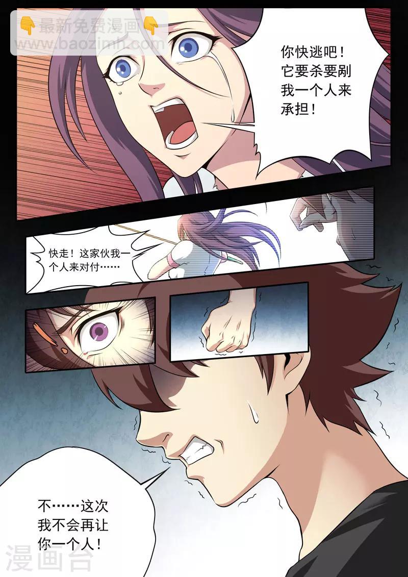 第107话3