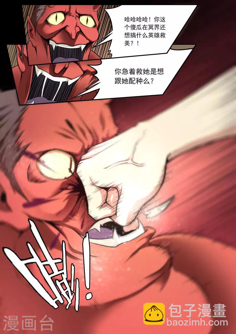 第107话4