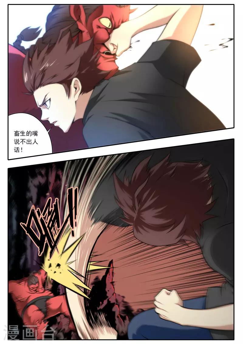 第107话5