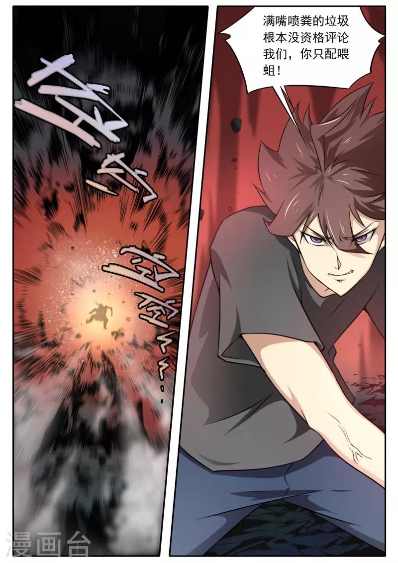 第107话6