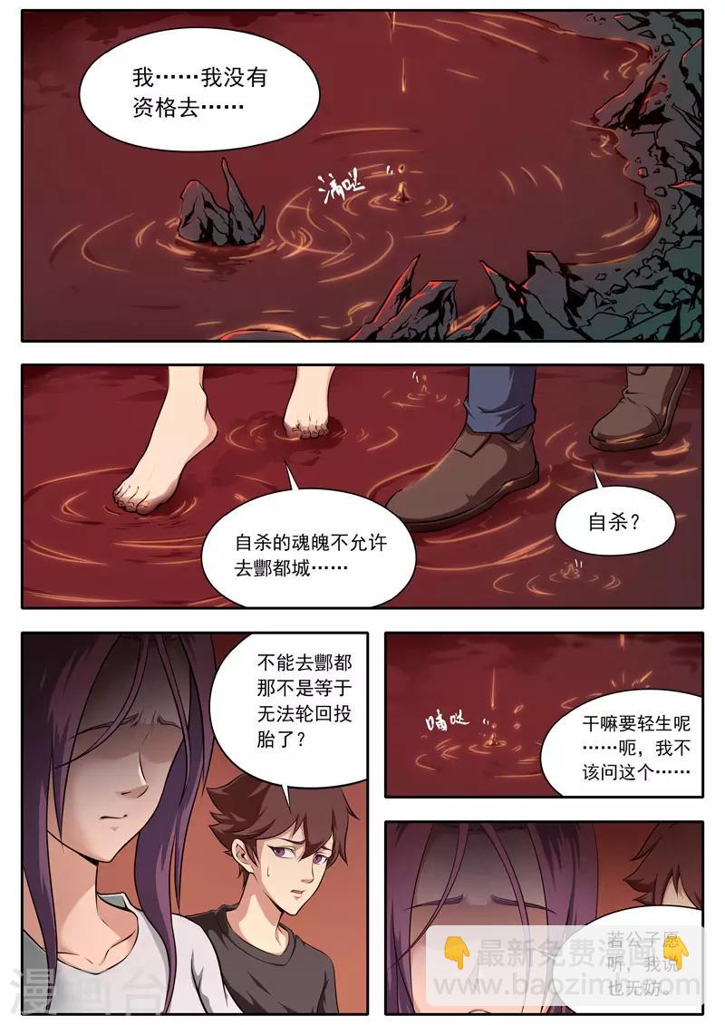 第107话8