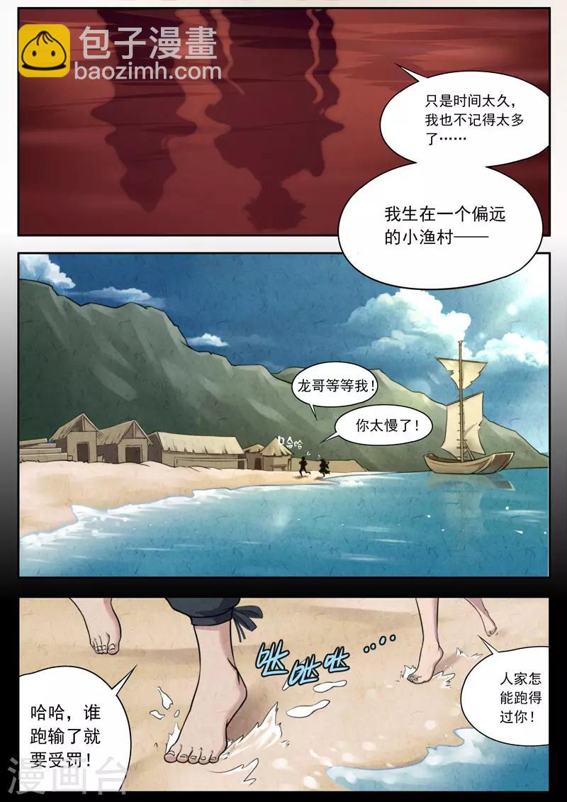 第107话9