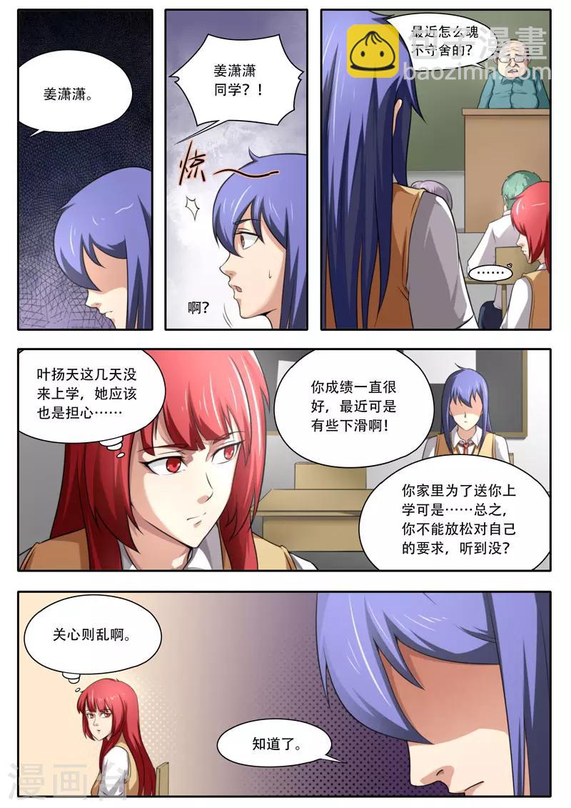 第111话1