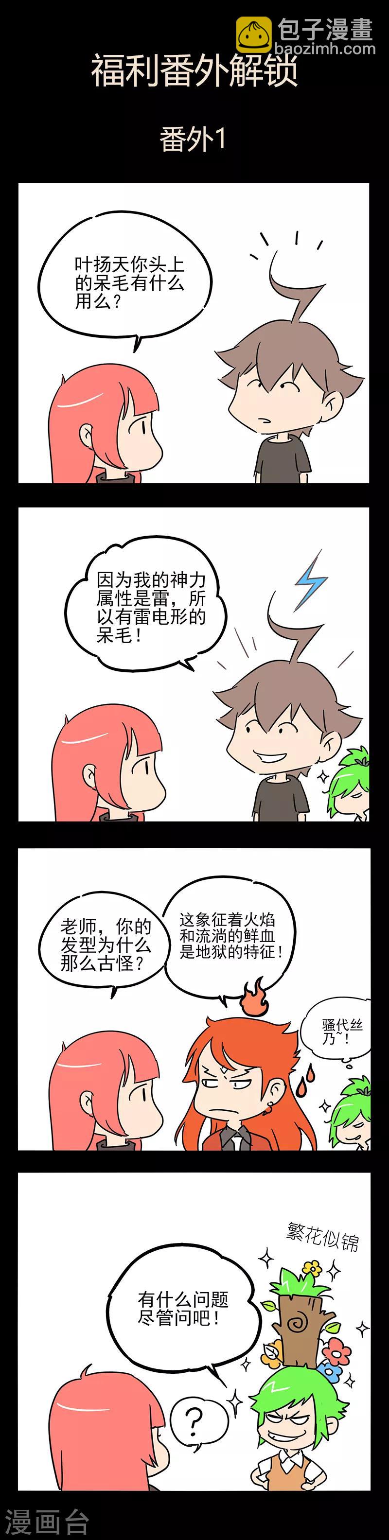 第111话17