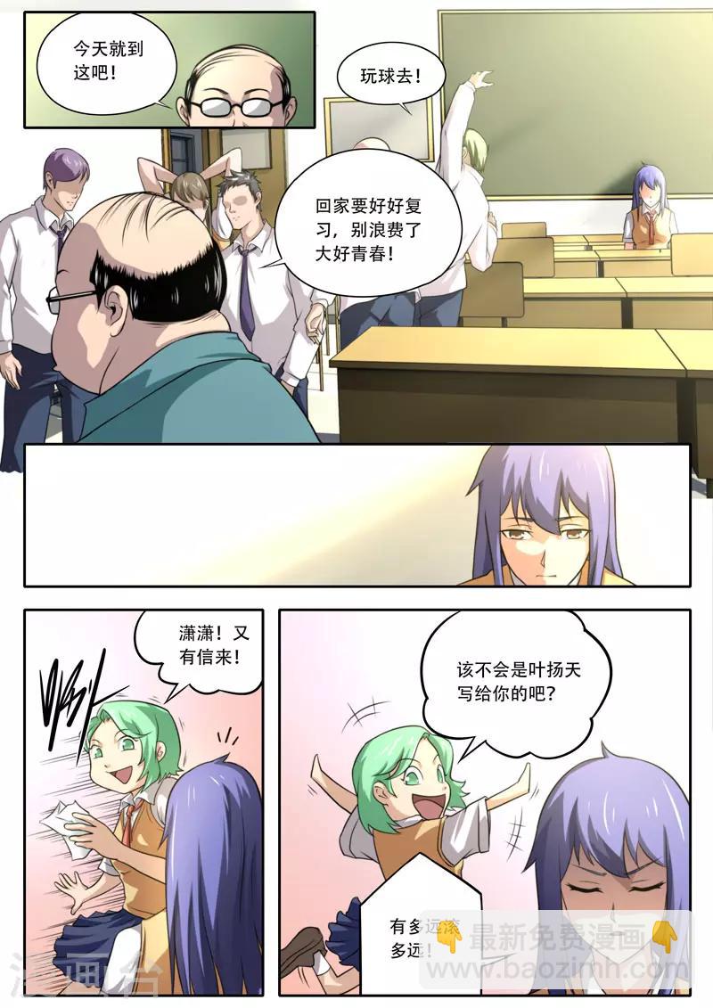 第111话2
