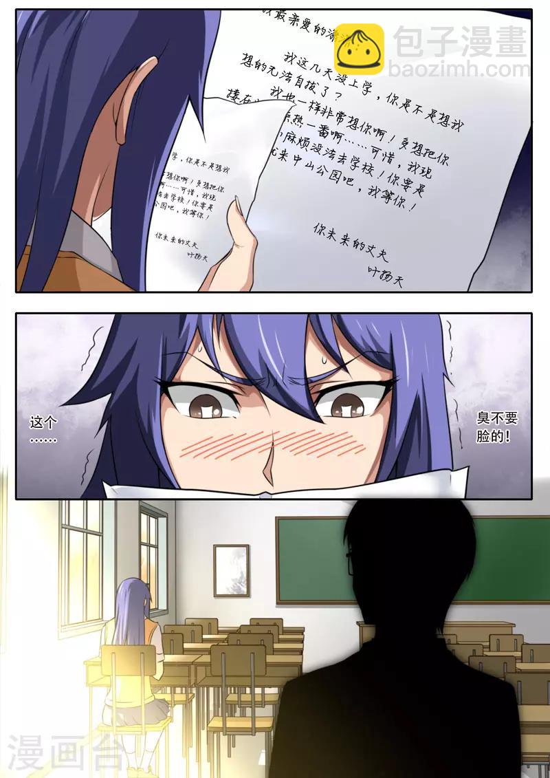 第111话3