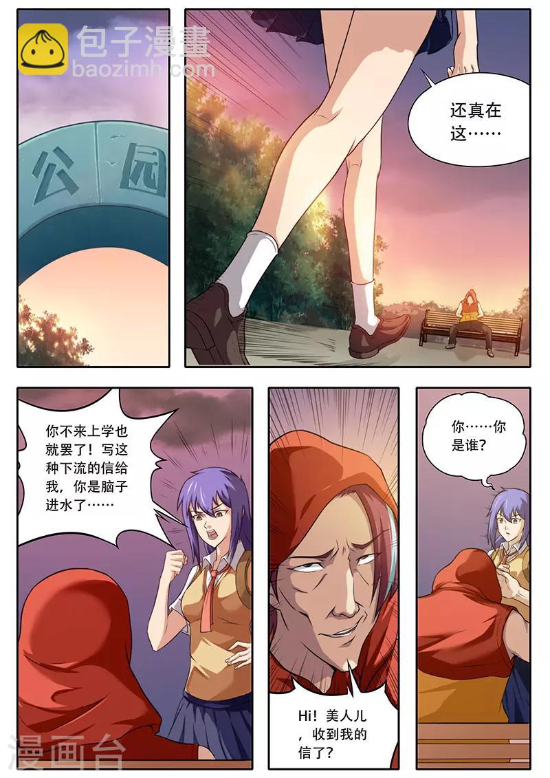 第111话4