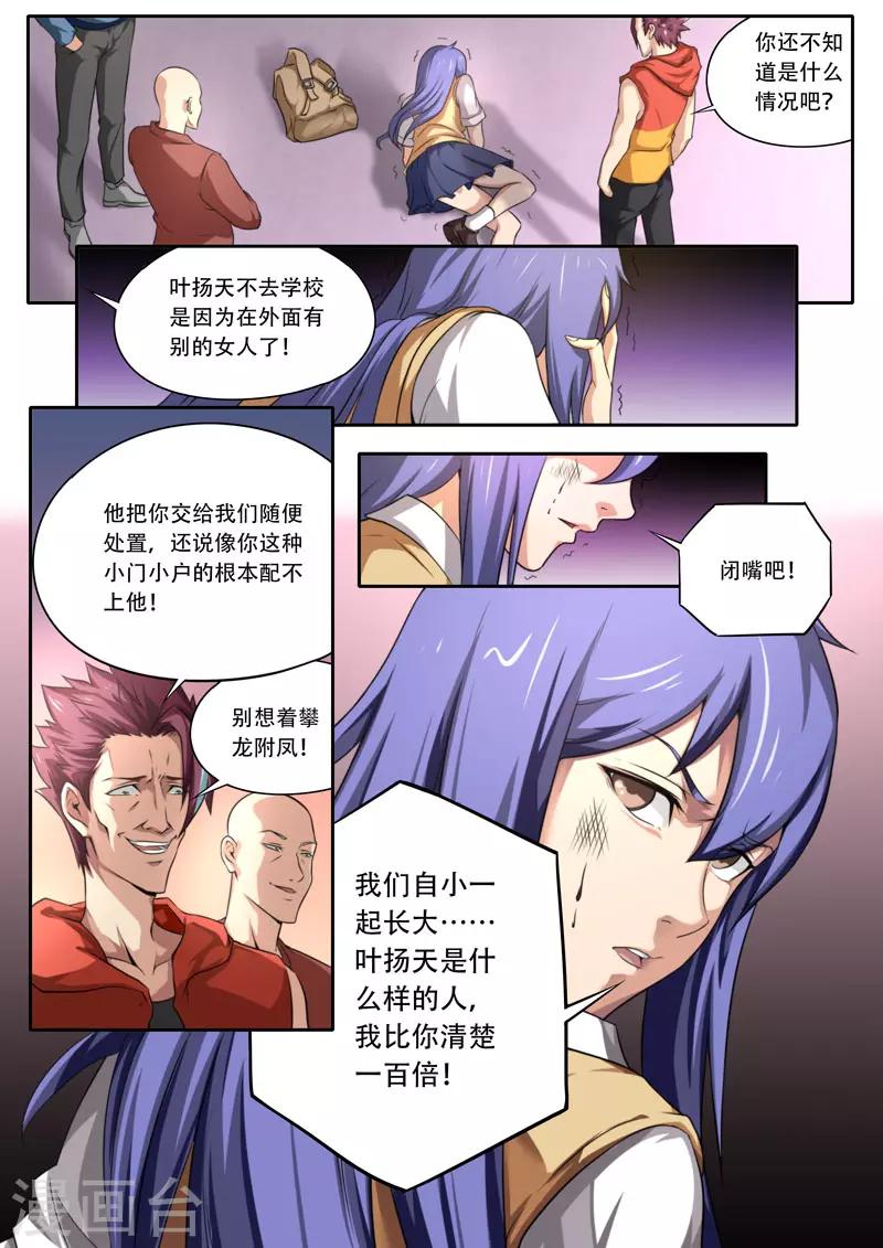 第111话6