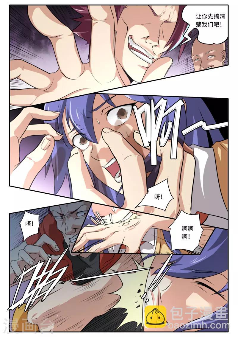 第111话7