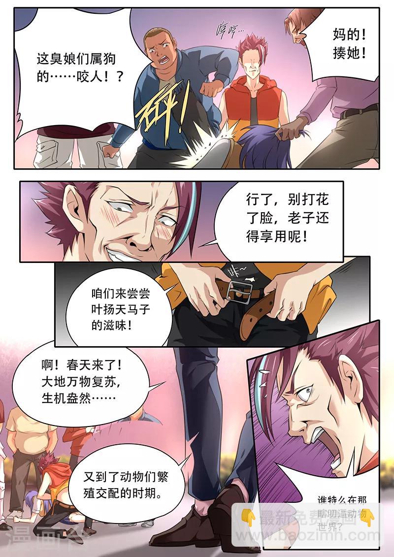 第111话8