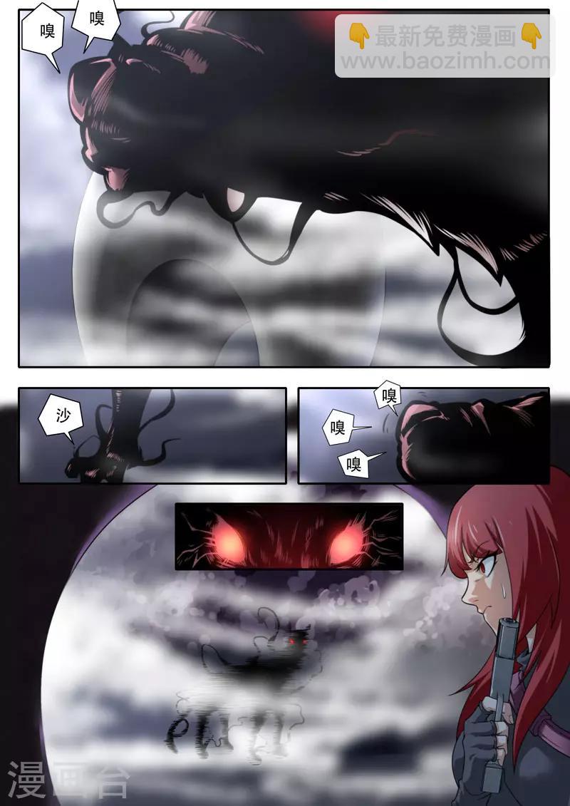 第115话8