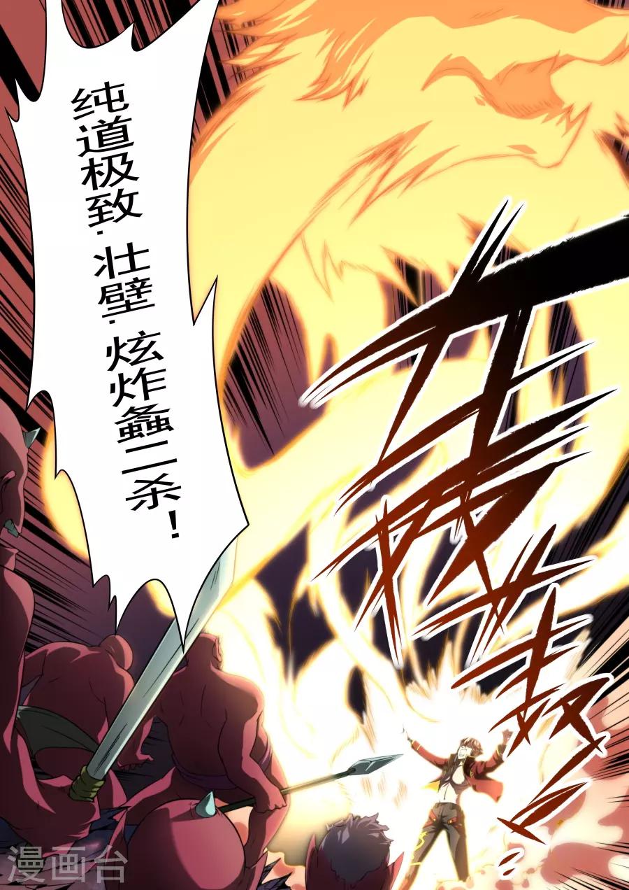 第139话1