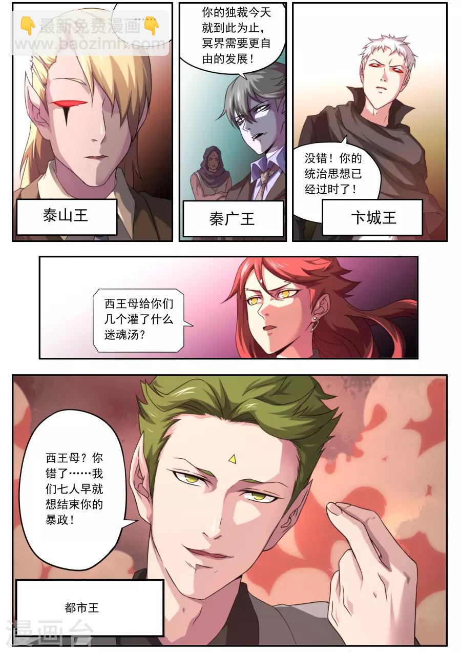 第139话10