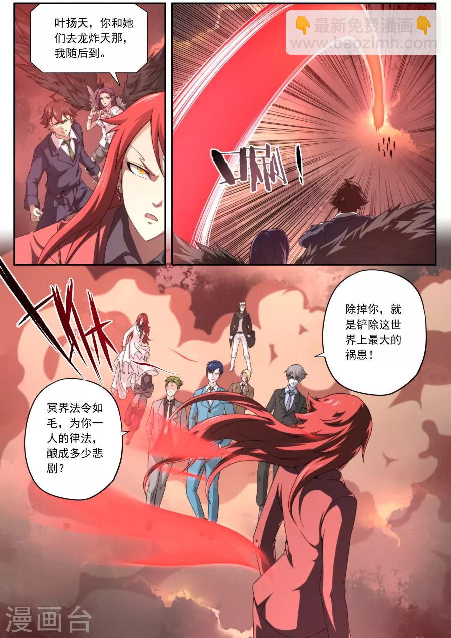 第139话11