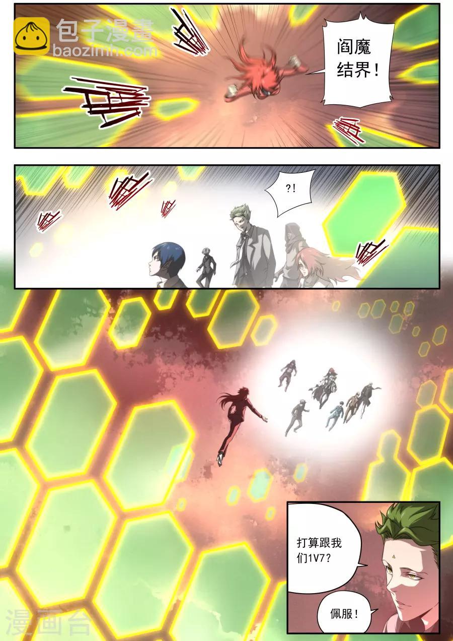 第139话12