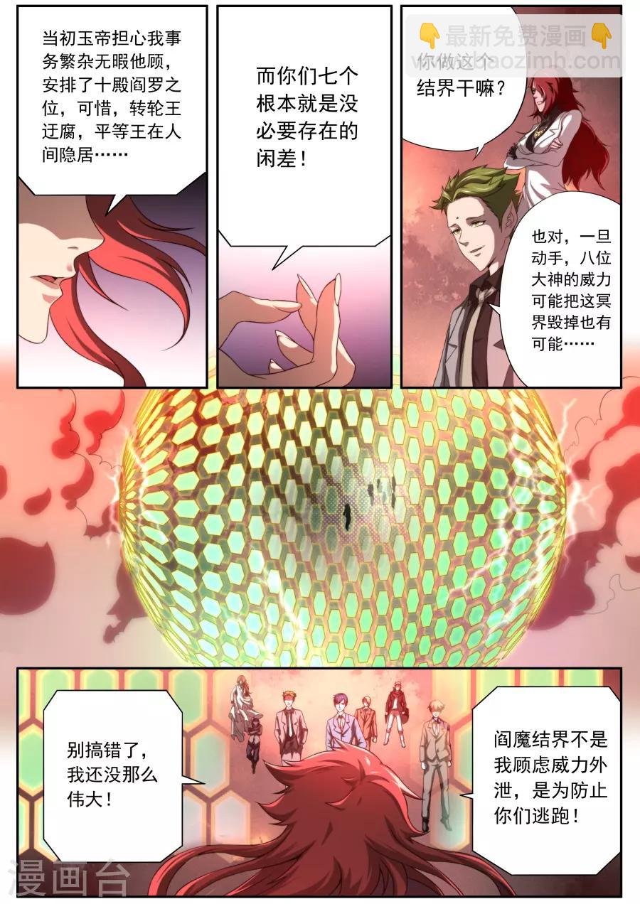 第139话13