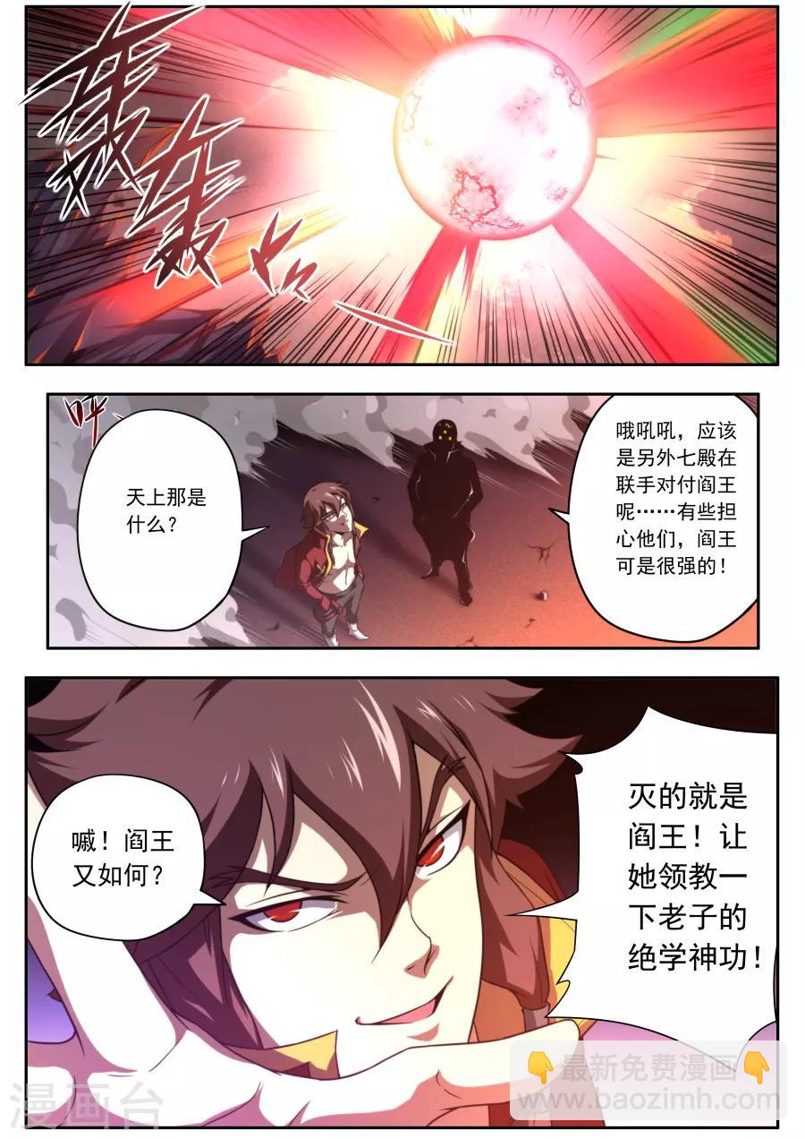 第139话15