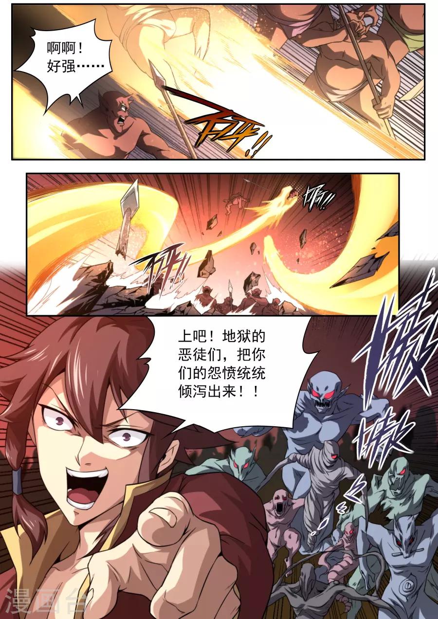 第139话2