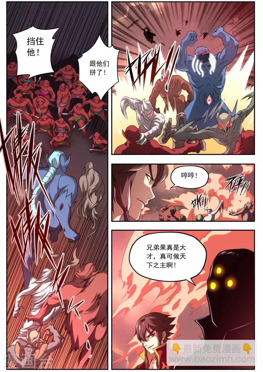 第139话3