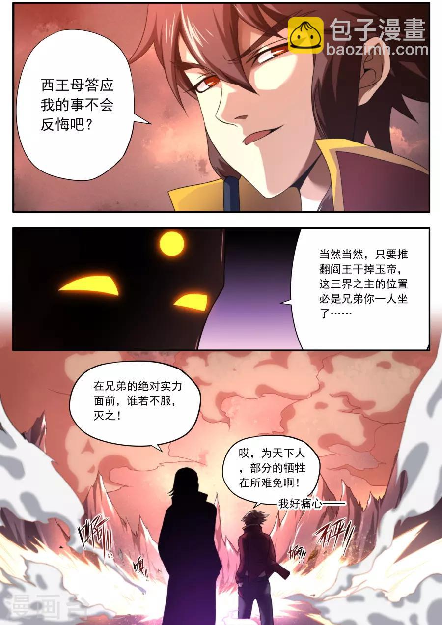 第139话4