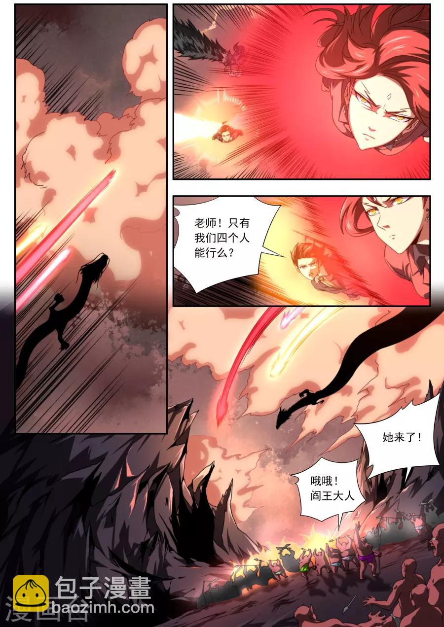 第139话5