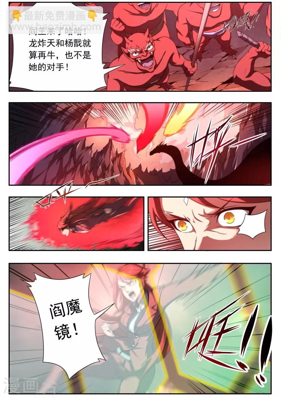 第139话6