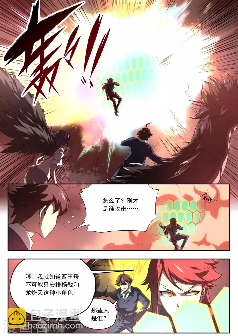 第139话7