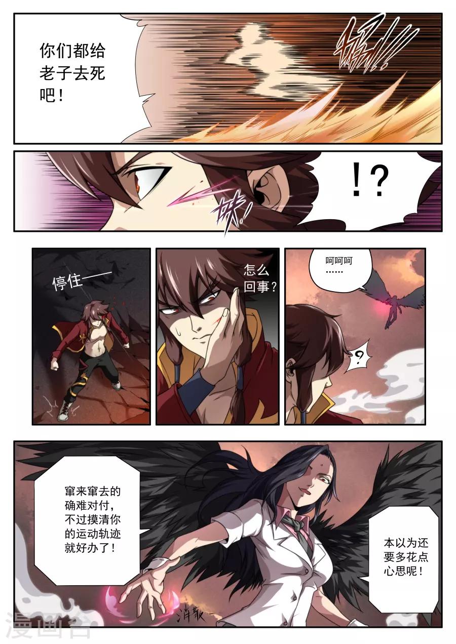 第147话10