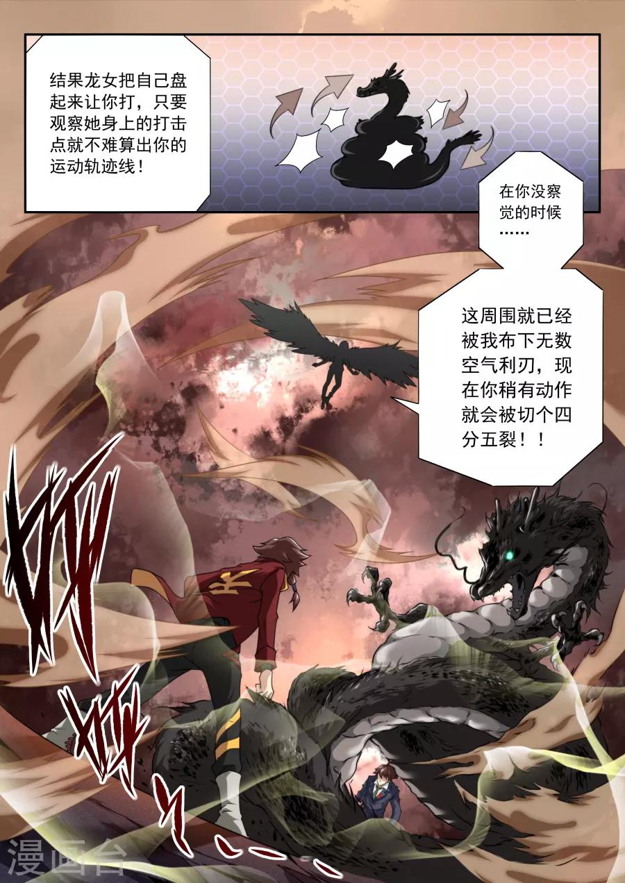第147话11
