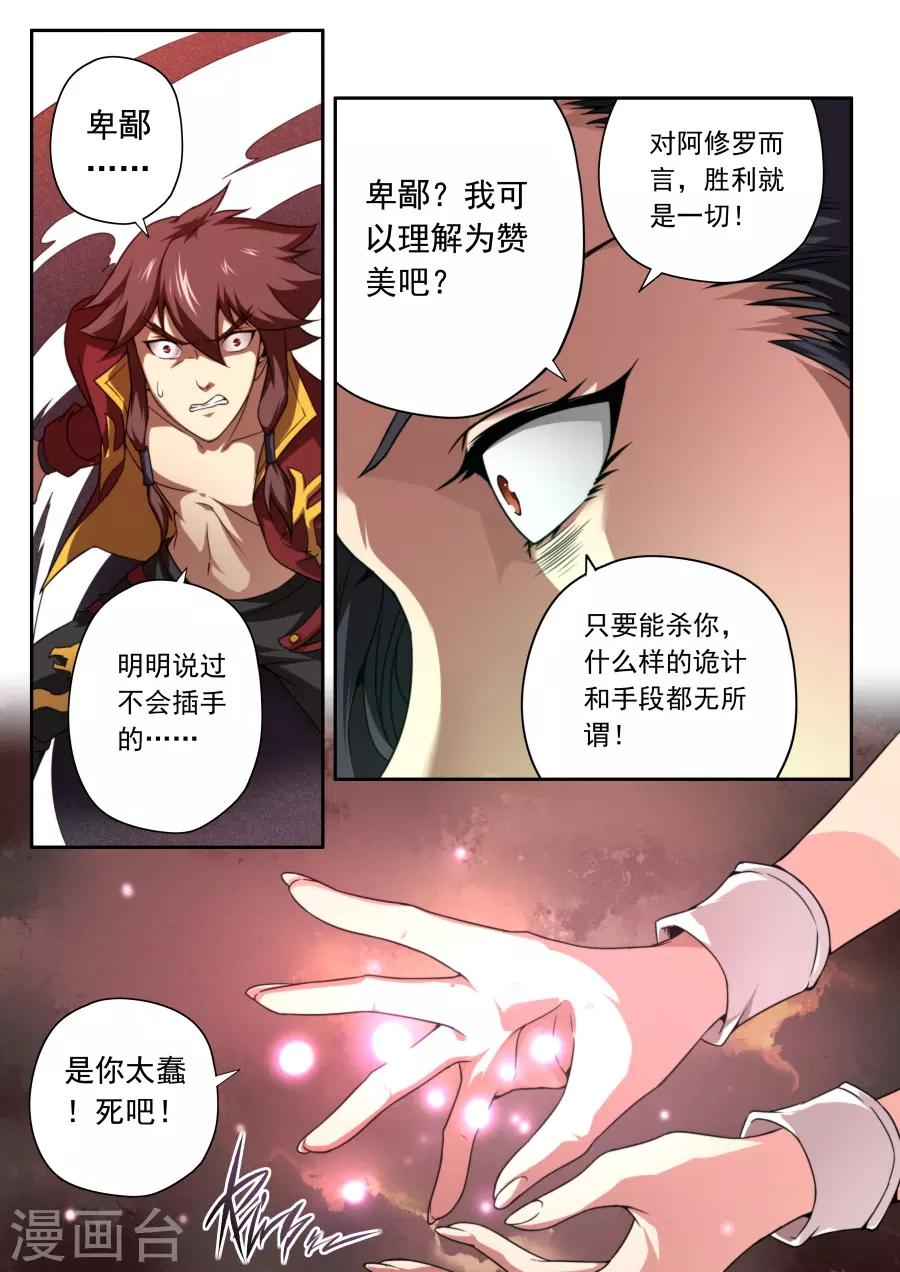 第147话12