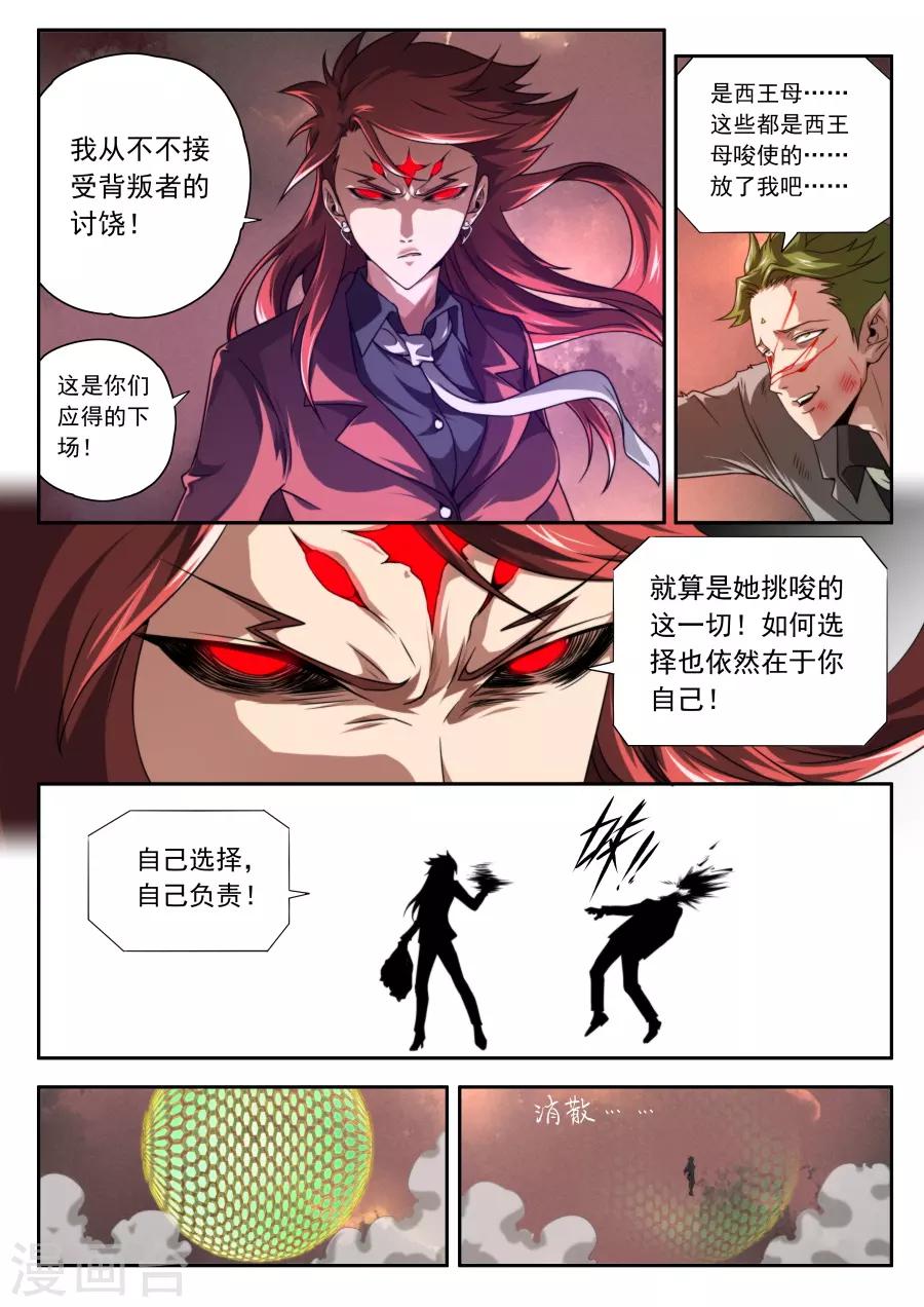 第147话14