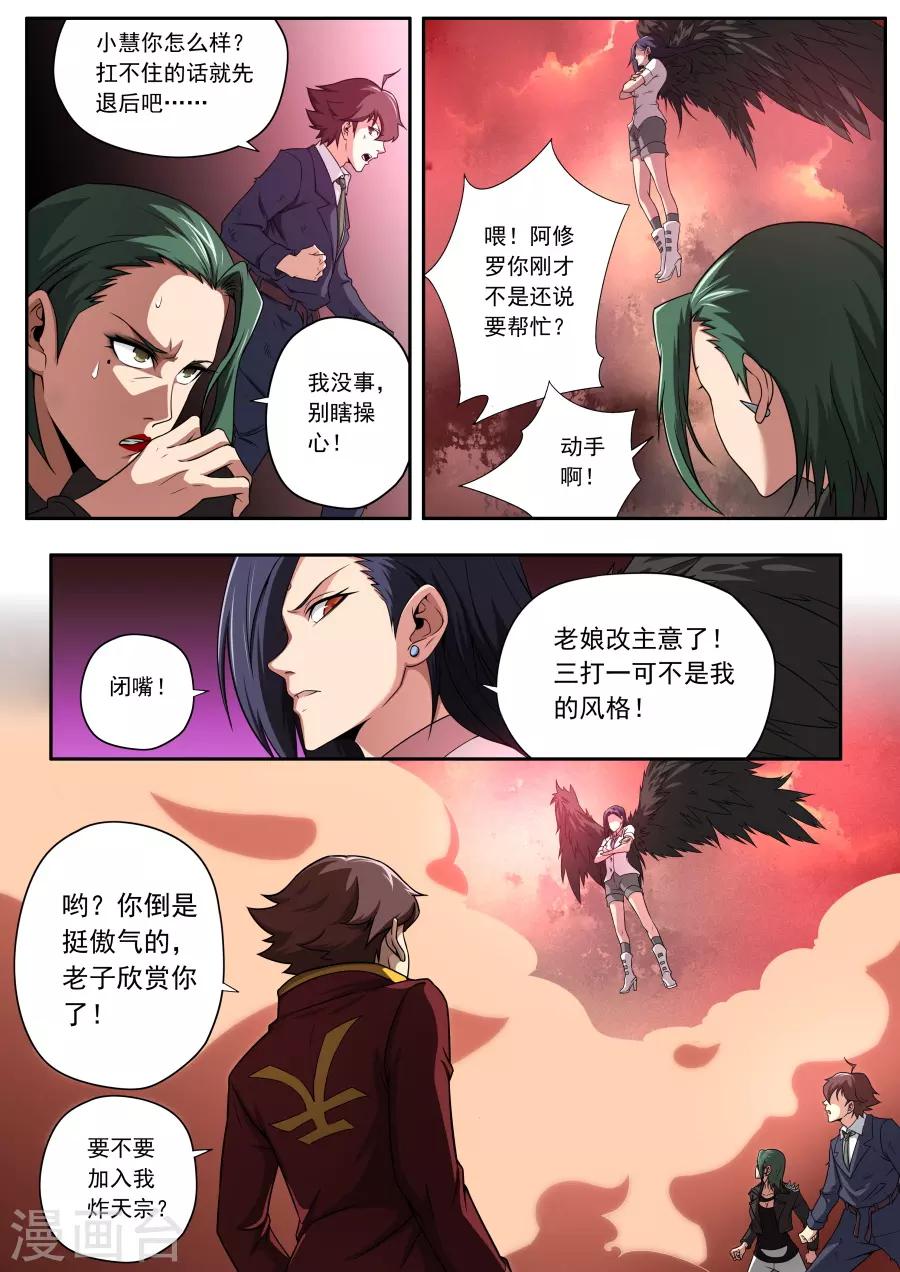 第147话2
