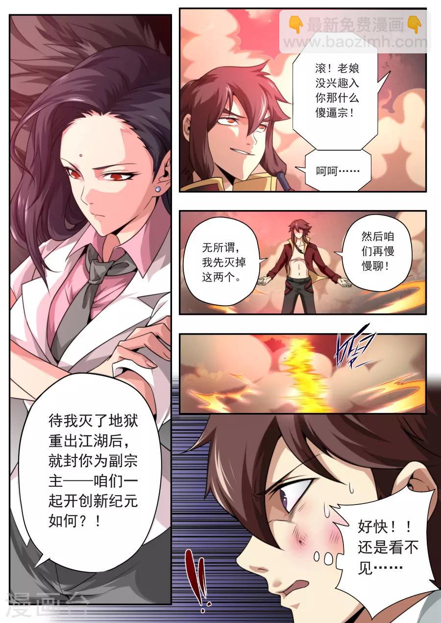 第147话3
