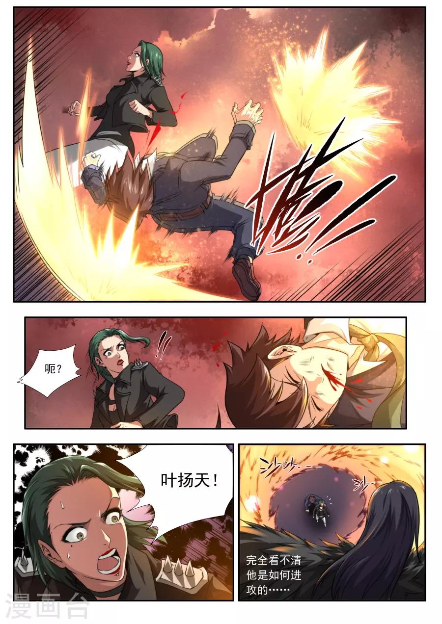 第147话4
