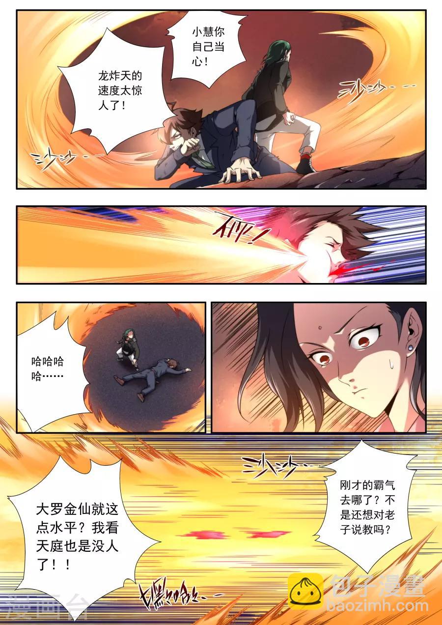 第147话5